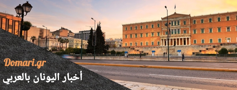 أخبار اليونان بالعربي تغطية إعلامية محايدة