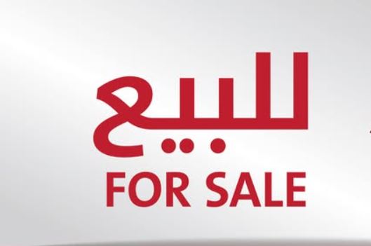 هذا مثال توضيحي لإعلان مقدم خدمات منتجات متنوعة للبيع، وليس إعلانًا حقيقيًا.
