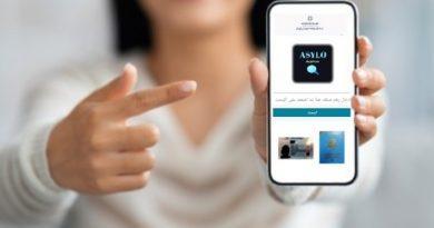 دائرة اللجوء اليونانية