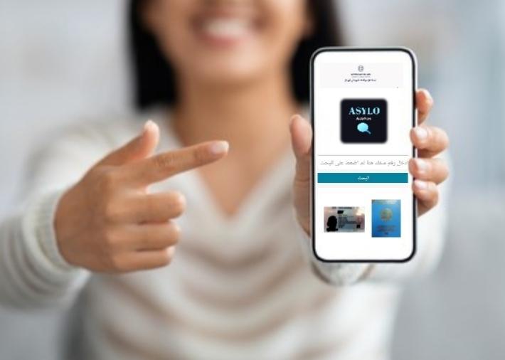 دائرة اللجوء اليونانية