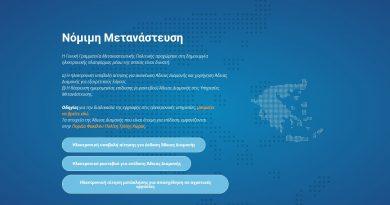 اعتبارًا من 16 نوفمبر ، سيتم تجديد تصاريح الإقامة إلكترونيًا للذين تنتهي إقاماتهم بحلول 31 ديسمبر