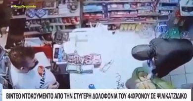 مقطع فيديو صادم يظهر لحظة السطو على متجر في ثيسالونيكي