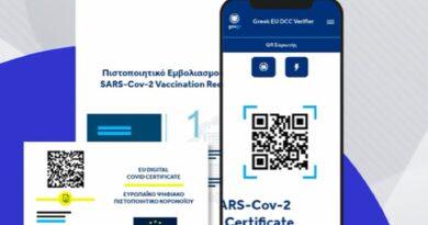 تطبيق شهادة التطعيم كوفيد للهواتف المحمولة مع الصورة والاسم وتاريخ الميلاد