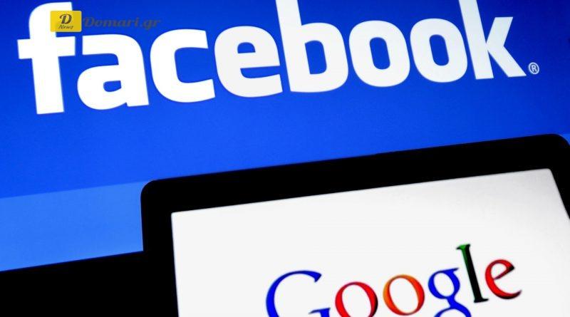 فرنسا تفرض غرامات بأكثر من 200 مليون يورو على “فيسبوك” و”غوغل”