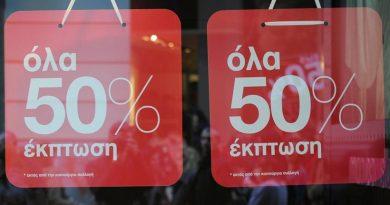 تبدأ مبيعات الشتاء في اليونان في 10 يناير ، وتفتح المتاجر أيضًا في 16 يناير