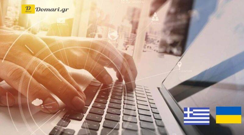 Греция..площадка для предварительной регистрации украинских беженцев в Греции и получения права на работу и медицинское обслуживание