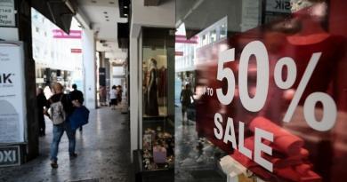 اليونان.. متى تبدأ الخصومات وكم ستستمر؟