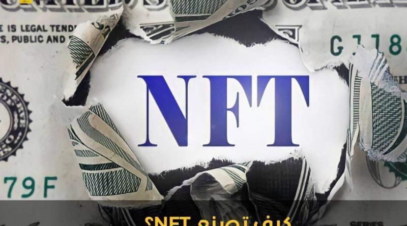 NFTTrade والربح من صنع الـ NFT الخاص بك 2022