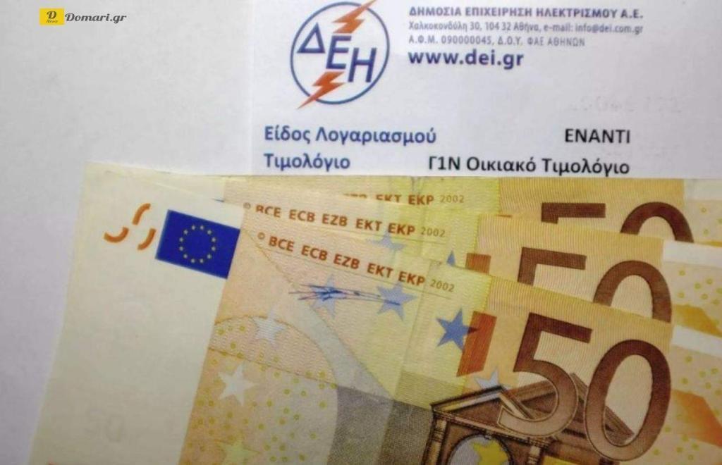خطة رئيس الوزراء كيرياكوس ميتسوتاكيس لدعم فواتير الكهرباء