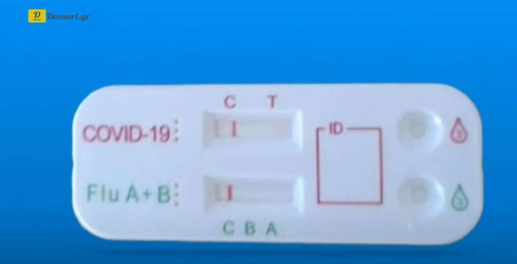 كوفيد -19 أم انفلونزا؟ الاختبارات الذاتية الجديدة في اليونان تكشف كلا الأمرين