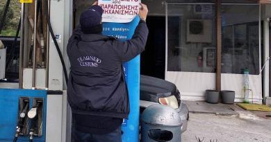 إغلاق محطة وقود كانت تعمل بشكل غير قانوني لمدة 12 عامًا