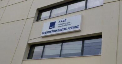 مصلحة الضرائب اليونانية تنشر أسماء الأفراد والشركات التي لديها ديون عالية ومستحقة لصناديق الدولة والتأمين