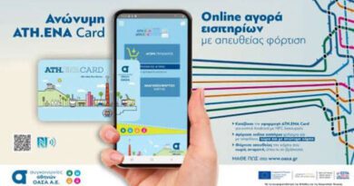 محاولة احتيال جديدة عبر وسائل التواصل الاجتماعي تستهدف مستخدمي النقل العام في أثينا