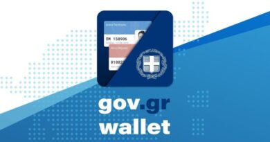 اليونان تعتمد التذاكر الإلكترونية حصريًا للدخول إلى الملاعب عبر Gov.gr Wallet ابتداء من اليوم