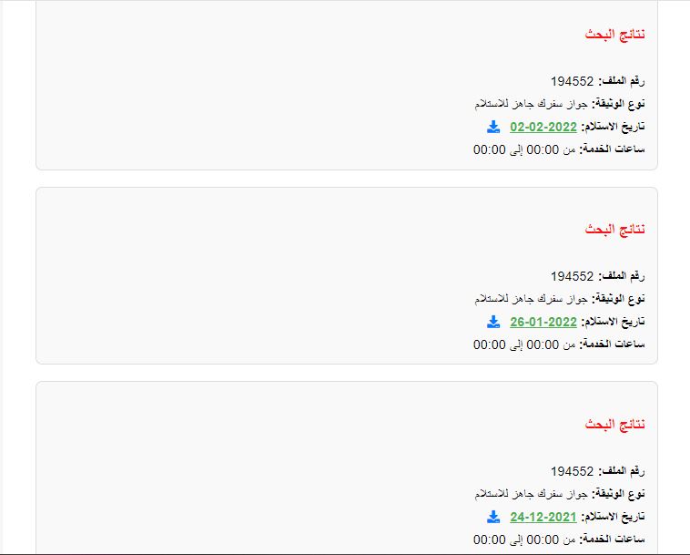 تحديث جديد على منصة متابعة طلبات اللجوء في اليونان خدمات جديدة وتحسينات مميزة لدعم اللاجئين في اليونان