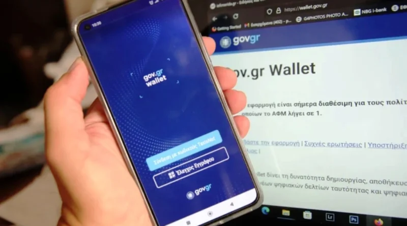 أثينا احتيال برسائل تنتحل gov.gr - كيف يتجنب المواطنون هذا الفخ السيبراني؟