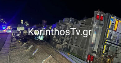 حادث خطير على طريق أثينا-باتراس: انقلاب شاحنة واستنفار فرق الإطفاء