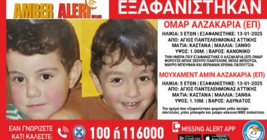 اختفاء طفلين من منطقة أغيوس بانتيلييموناس في أثينا وإطلاق إنذار Amber للبحث عنهم