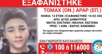 اختفاء طفل سوري من أحد الملاجئ في أثينا ومخاوف حول سلامته