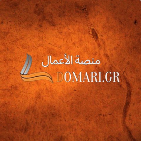 هل تعيش في اليونان؟ اجعل عملك معروفا مع منصة أعمال - فرصتك للوصول إلى العملاء بسهولة