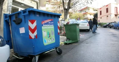 غرامة 150 يورو بسبب صندوق كرتون في سلة إعادة التدوير.. قوانين جديدة في اليونان قد تكلف المواطنين مبالغ كبيرة